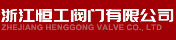 溫州東鴻智能科技有限公司